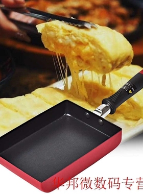 Home Aluminum Alloy Tamagoyaki Multipurpose Pancake Restaura