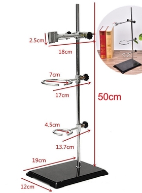 1 Set Laboratory Ring Stand 50CM High Retort Stand Iron Stan