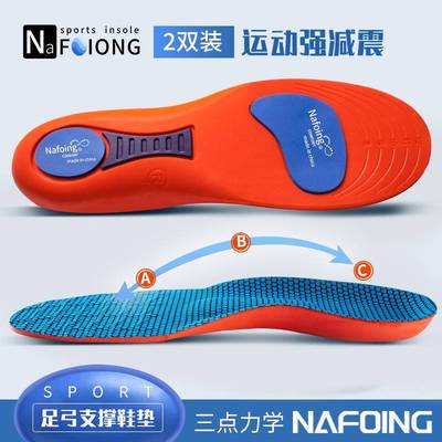Sports insoleS Soft Sole Men's Deodorant Insole Flat