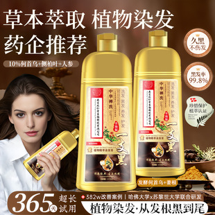 南京同仁堂一支黑染发剂植物精粹染发膏不沾头皮无刺激在家染发