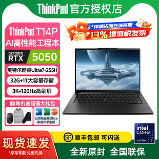 【新品2025】ThinkPad T14p 2025 独显5050 AI PC工程师T系列高性能商务办公学生轻薄联想ibm笔记本电脑