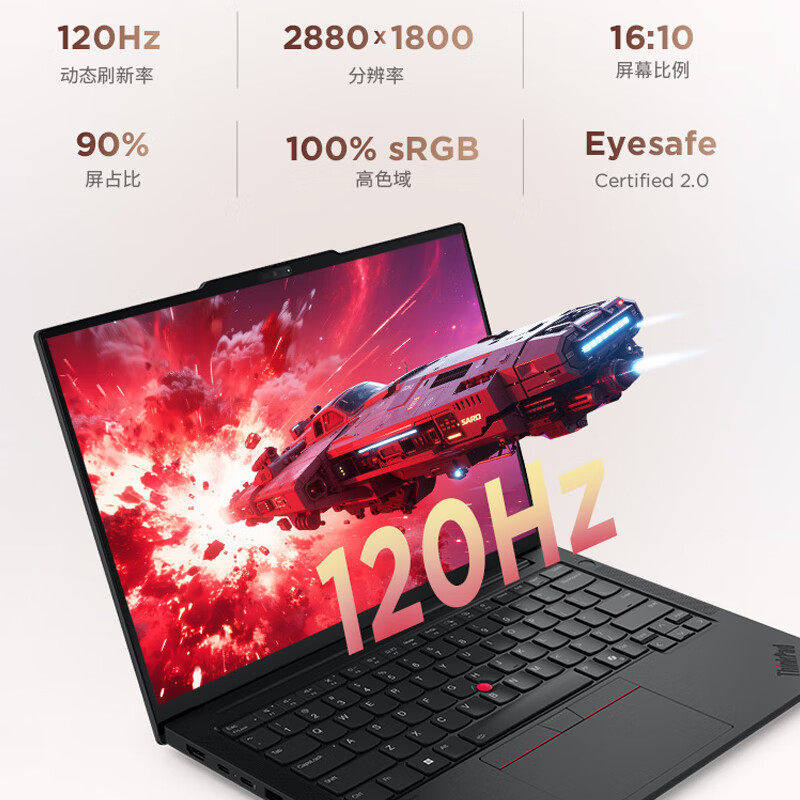 ThinkPad E14 2025 超能版商务办公学生轻薄本英特