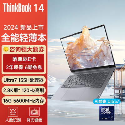 ThinkBook14/16AI笔记本电脑