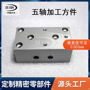 精密零件定制五金機(jī)械設(shè)備零件方件鋁件不銹鋼非標(biāo)件cnc五軸加工