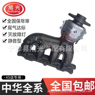 骏捷尊驰 H330 V7三元 催化器 适用中华V3 H550 氧传感器 220
