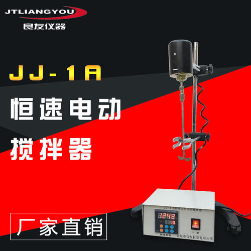 定制 供应JJ-1A恒速电动搅拌器 实验室用电动搅拌机器 数显搅拌器