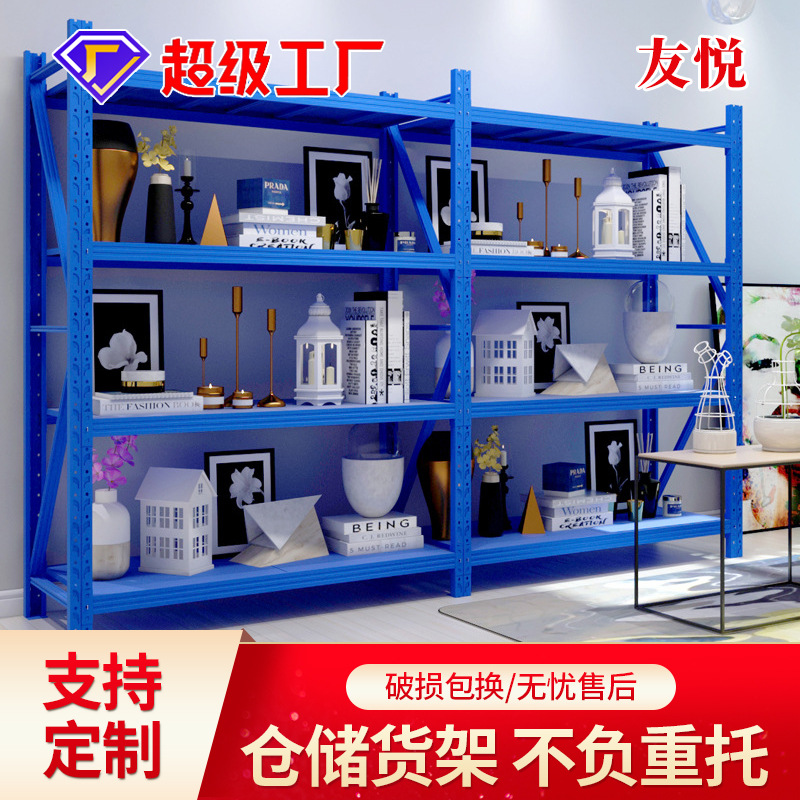 [轻型中型仓储仓库货架]超市物流展示架蓝色家用置物架 壁挂式