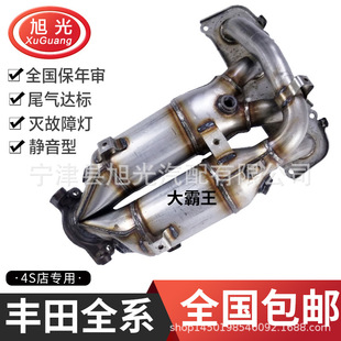 適用豐田大霸王 催化器ACR30 ACR50 TCR10尾氣凈化器 普瑞維亞三元
