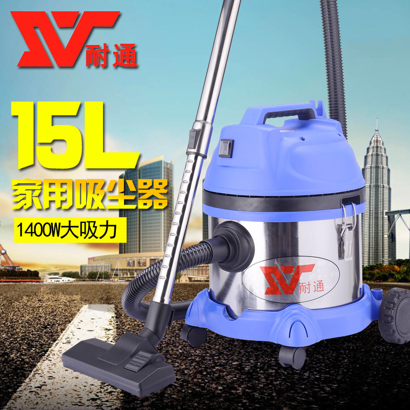耐通15L家用吸尘器 大电机干湿吹三用真空吸尘机洗车场用吸尘吸水