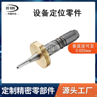 精密零件定制机械设备定位件零部件数控车床加工端面磨内外圆磨床
