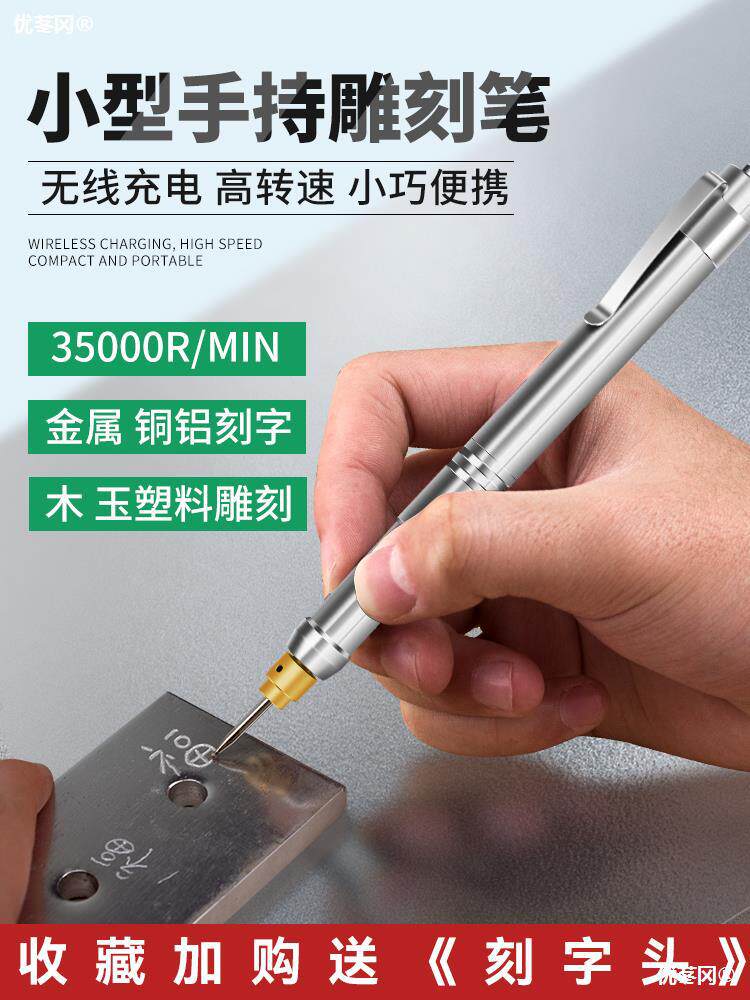 电动雕刻笔小型金属刻字机激光雕刻笔玉石核雕铭牌打标机刻刀工具