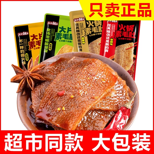 Магазин Янджина Большой Демон Король Су Су Мао разбросан как пряный кислый соус konjac освежает закуски с едой и повседневную закуски