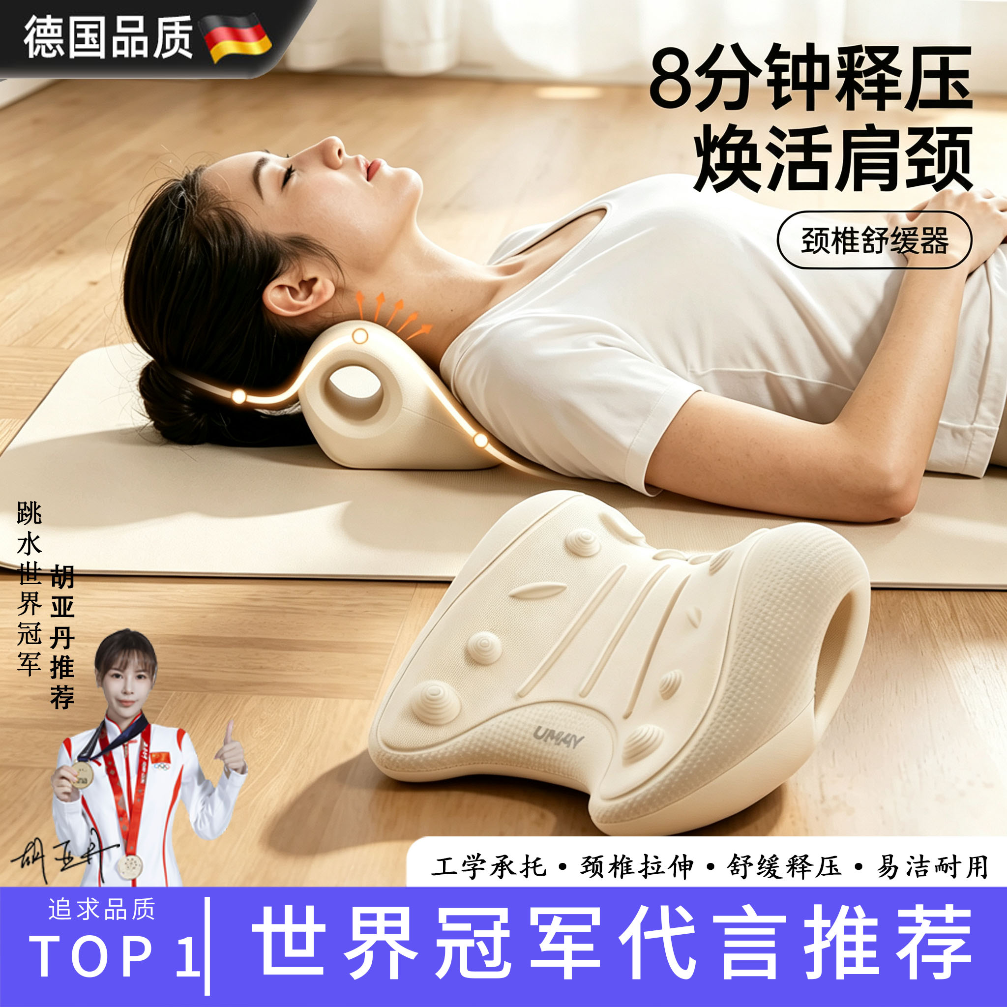 德国家用颈椎按摩枕女士舒缓肩颈颈椎反弓矫正支撑护颈辅助按摩器