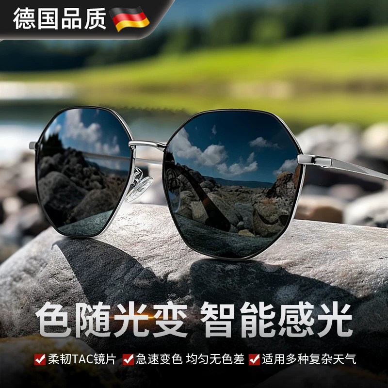 德国感光变色偏光墨镜日夜两用太阳眼镜女防紫外线男开车专用驾驶