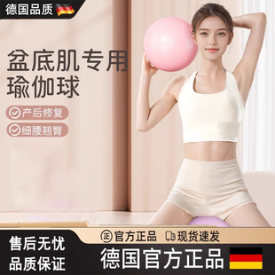 瑜伽球高弹力加厚防滑家用产后盆底肌修复锻炼瘦腿塑形球 德国新款