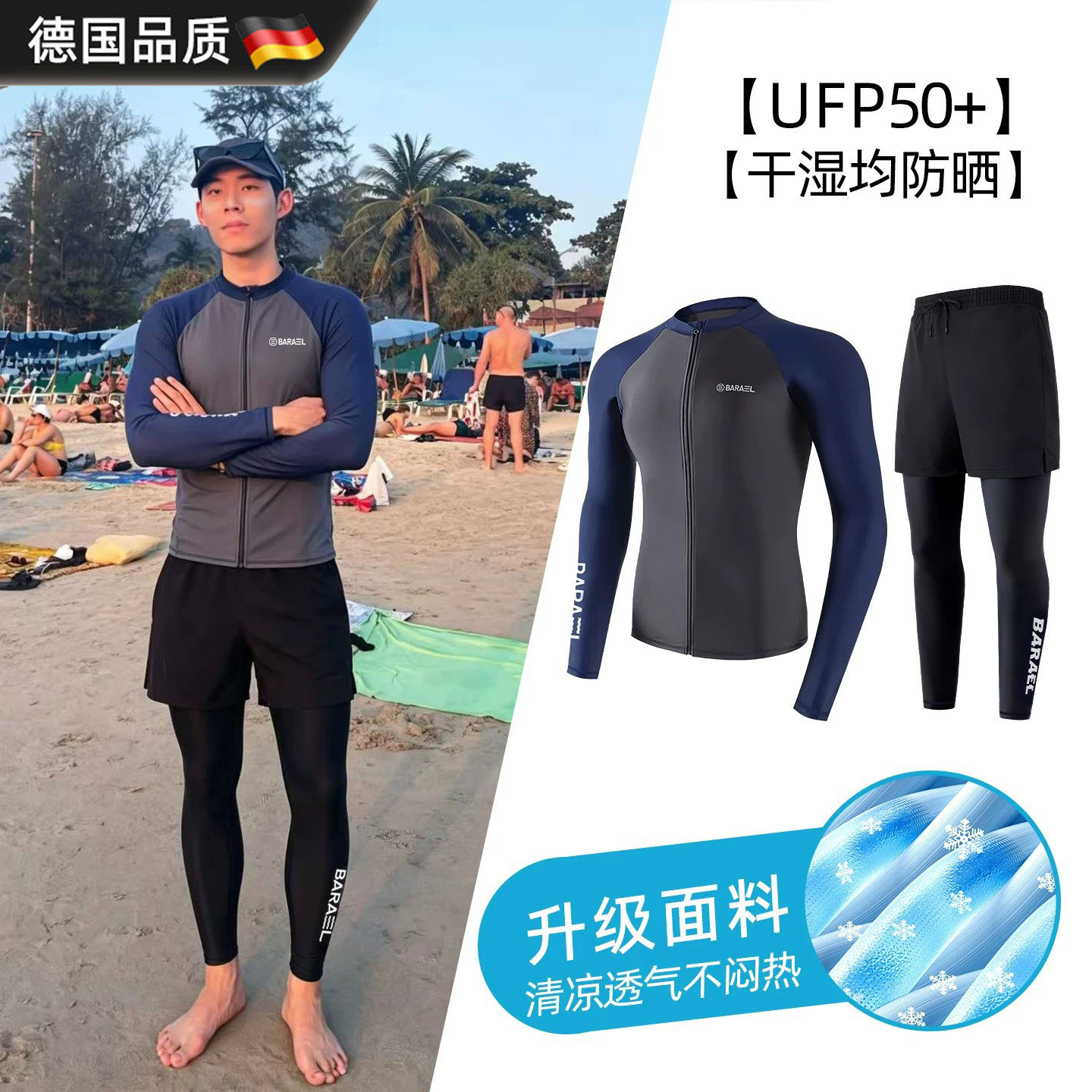 男士潜水服防晒速干显瘦冲浪服装