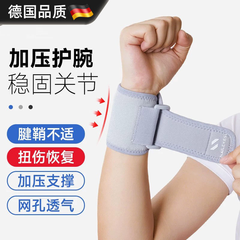 tfcc损伤加压护腕腱鞘炎护具专用