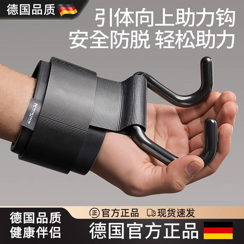 腰椎辅助器引体向上防脱手吊单杠