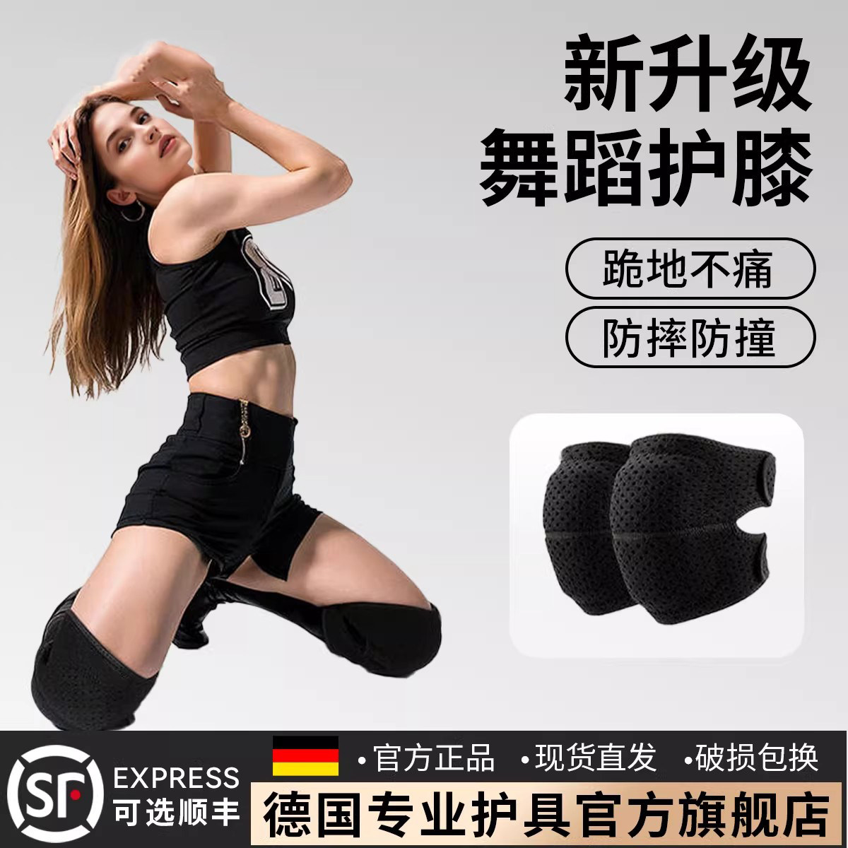舞蹈护膝跳舞专用女膝盖跪地瑜伽