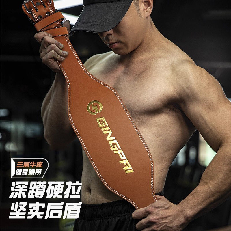 德国男女运动专业负重训练护具牛皮腰带健身深蹲护腰硬拉力量举重,运动/瑜伽/健身/球迷用品,运动护腰,淘宝优惠券,粉丝福利购,淘宝优惠卷