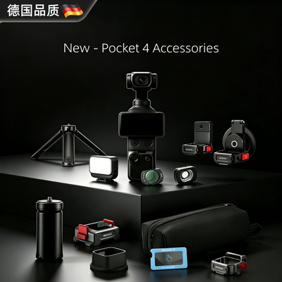 适用于大疆3OsmoPocket4配件合集