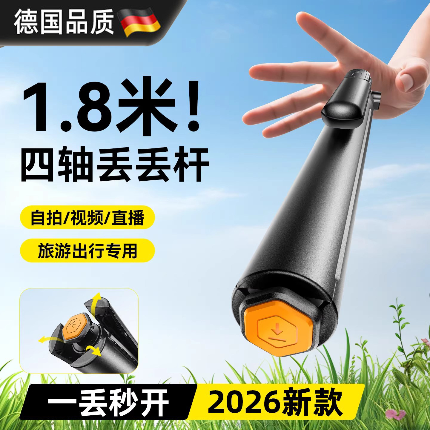 便携落地三脚架可旋转防抖自拍杆