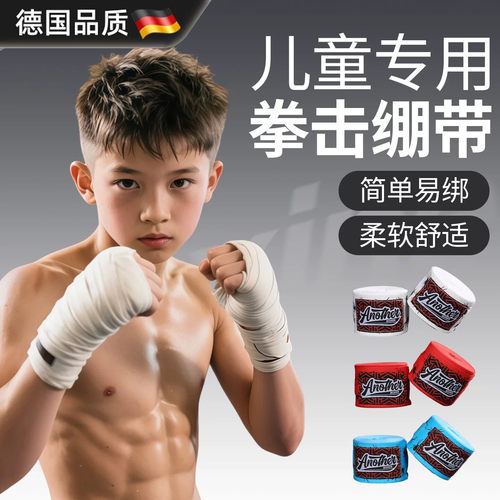 儿童拳击绑带护手搏击泰拳弹力带