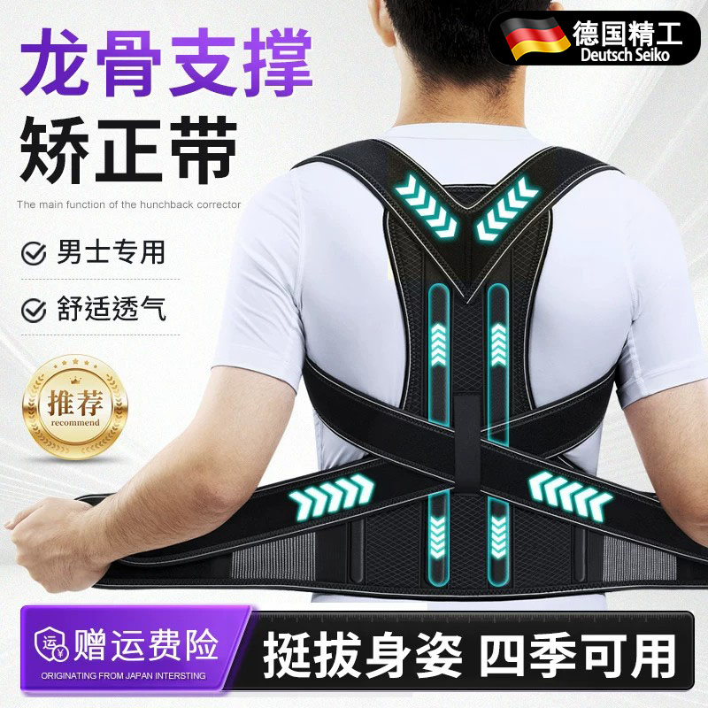 男女士专用纠正脊柱侧弯开肩神器