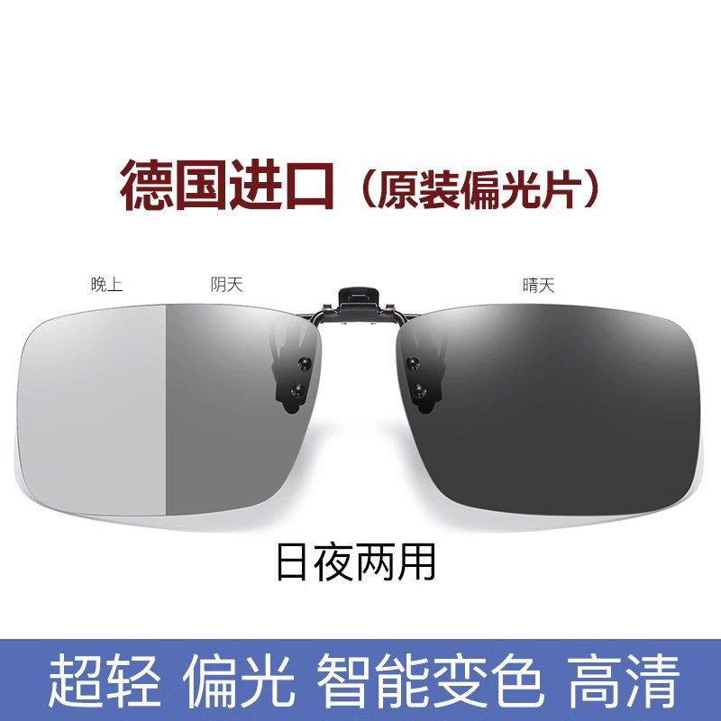 德国偏光墨镜夹片日夜两用太阳镜