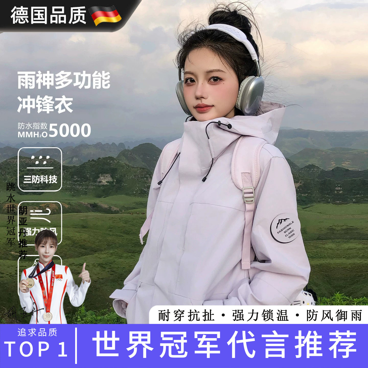 2026新款男女士三合一羽绒冲锋衣