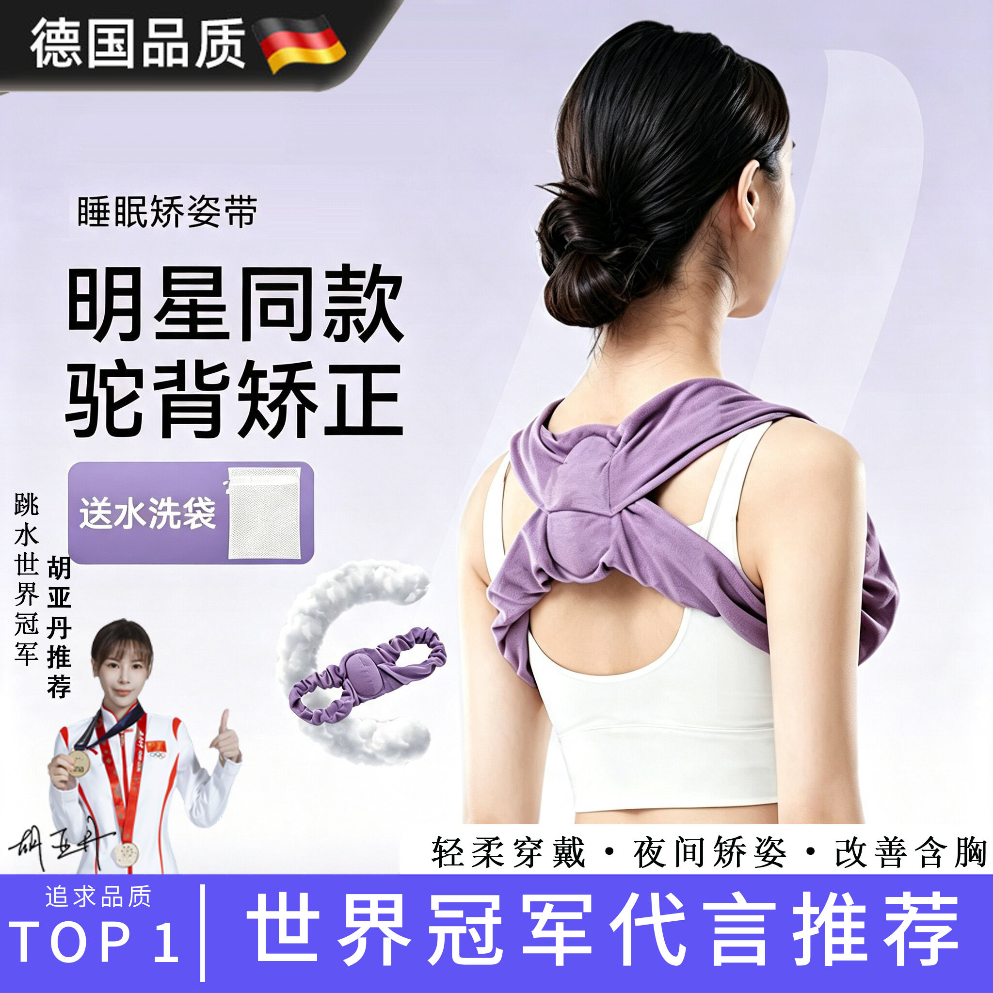 女肩膀内扣驼背矫正器睡眠矫姿带