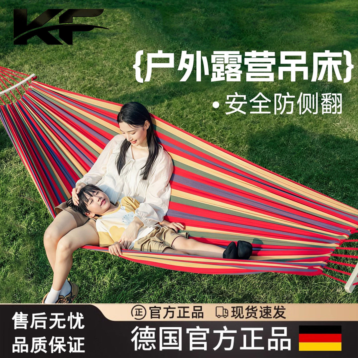 德国吊床成人防侧翻摇篮露营摇床野外用儿童秋千双人加厚加粗绑绳