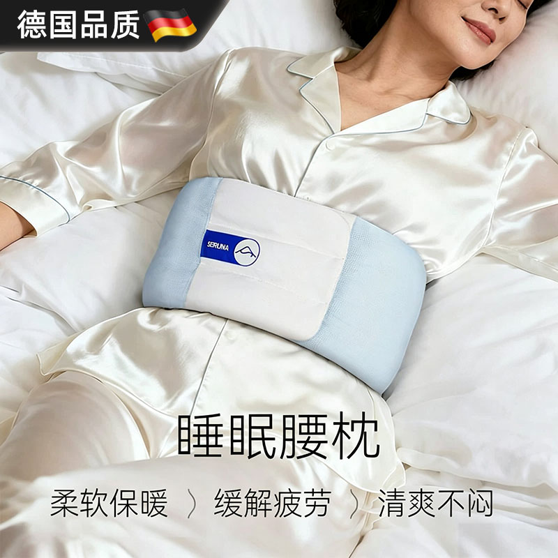 睡觉用腰枕垫腰椎盘突出腰拖神器