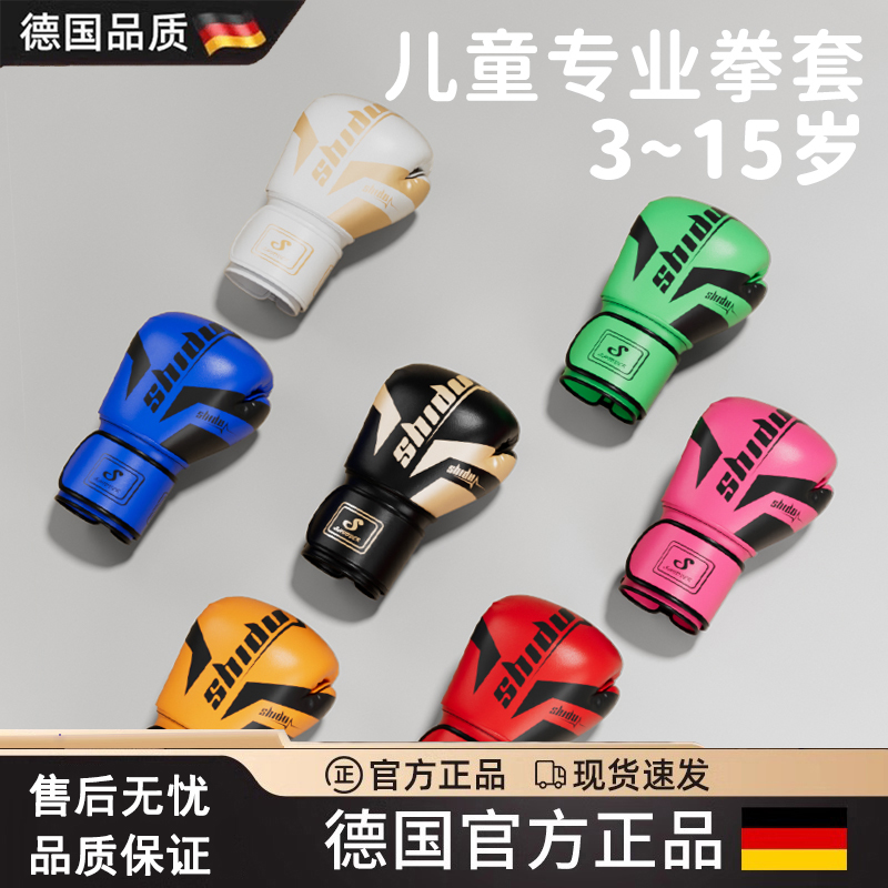 加厚超透气少儿搏击散打拳击手套