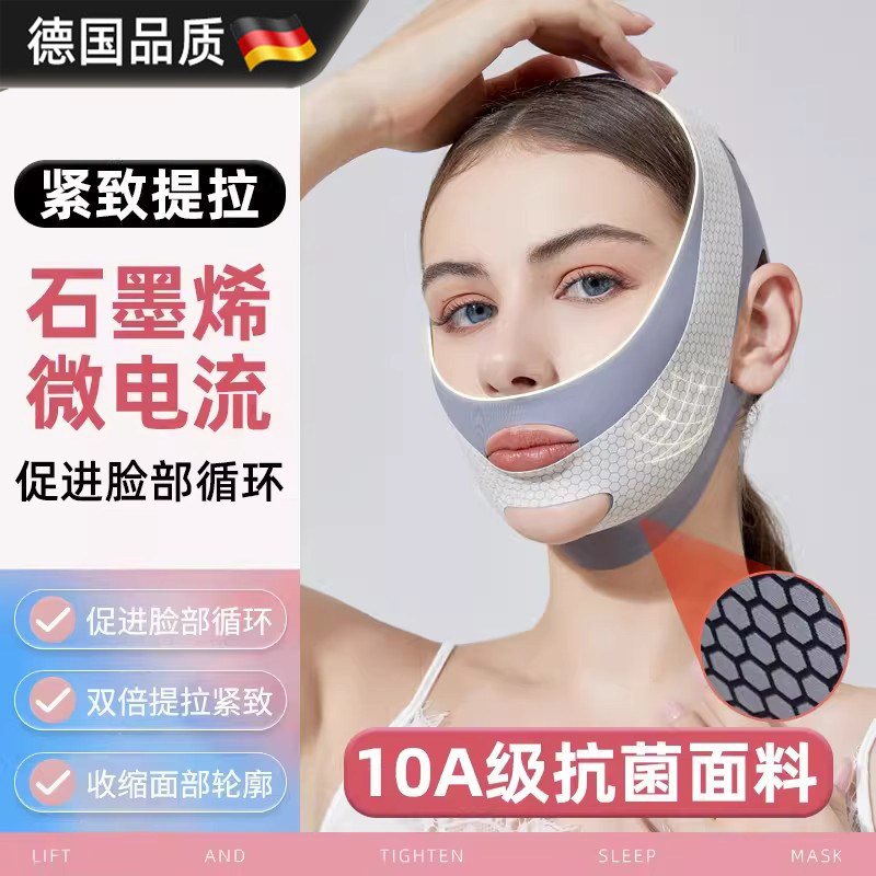 瘦脸提拉紧致脸部法令纹下垂面罩