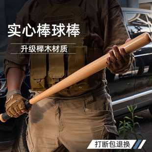 德国实心棒球棍实木质棒球棒车载防卫防身合法武器专业垒球棒子