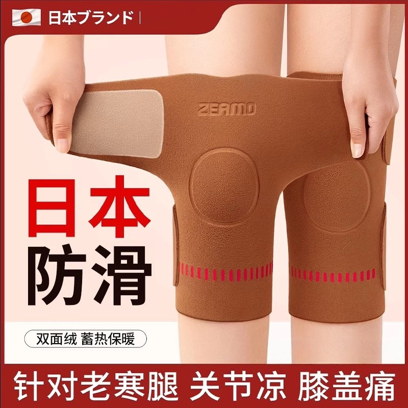 日本双面绒护膝盖关节保暖不下滑老寒腿老人专用发热男女士护膝套