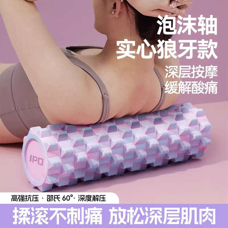 德国实心狼牙棒按摩滚轴滚轮瘦腿瑜伽器材泡沫轴肌肉放松专业滚轴,运动/瑜伽/健身/球迷用品,瑜伽舒展器/健康架,淘宝优惠券,粉丝福利购,淘宝优惠卷