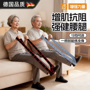 德国抗阻增肌数字阻力弹力带抗阻带中老年康复臀大肌腿部力量训练