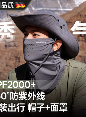 男士防晒面罩防紫外线冰丝袖套