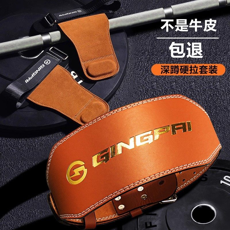 德国男女健身腰带牛皮护腰深蹲运动训练力量举健身硬拉助力带护腕,运动/瑜伽/健身/球迷用品,运动护腰,淘宝优惠券,粉丝福利购,淘宝优惠卷