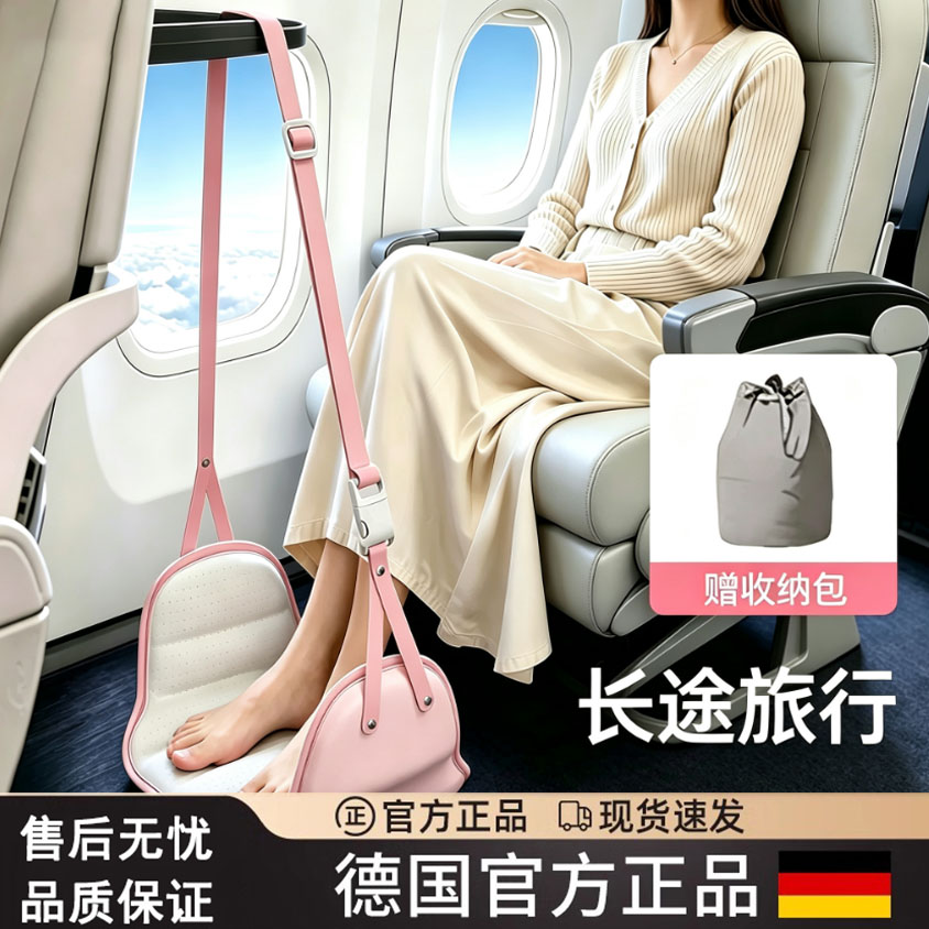 旅途出行高铁经济舱儿童睡觉脚垫