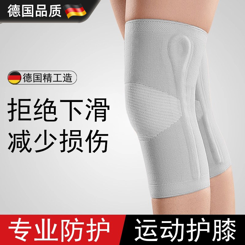 德国运动男篮球跑步秋冬女韧带保暖膝盖关节套专业半月板损伤护膝,运动/瑜伽/健身/球迷用品,运动护膝/髌骨带,淘宝优惠券,粉丝福利购,淘宝优惠卷