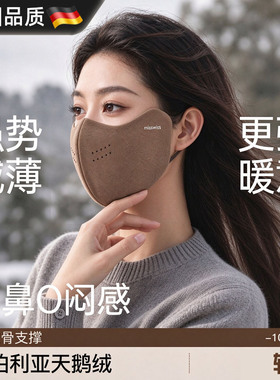 女士秋冬保暖护眼角通勤防风面罩