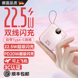 德国【3c认证】可上飞机快充电宝自带线20000毫安大容量小巧便捷