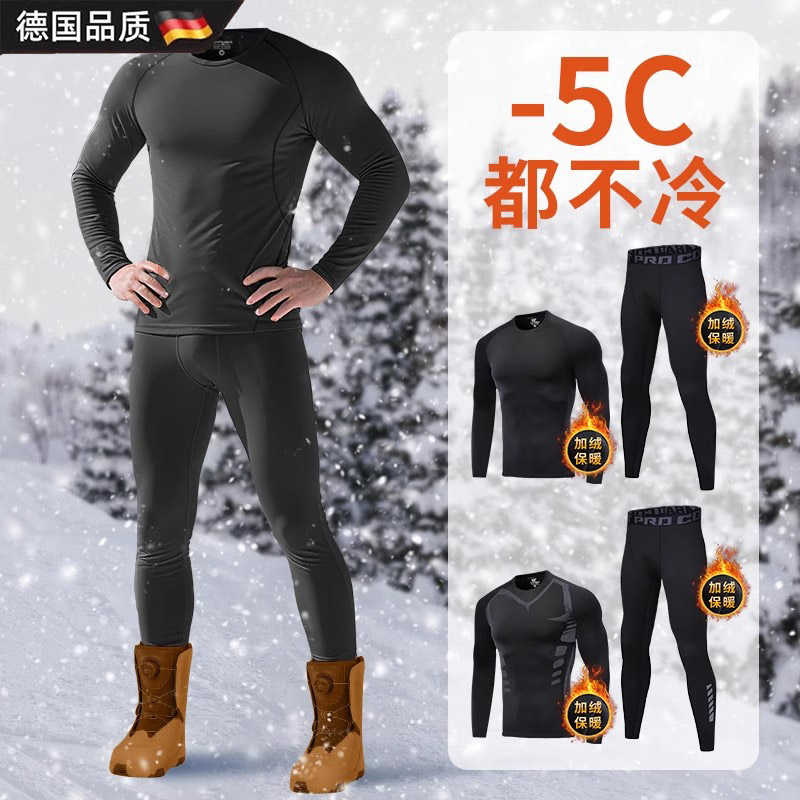 德国滑雪速干衣男保暖内衣紧身裤压缩加绒排汗冬季登山运动服套装