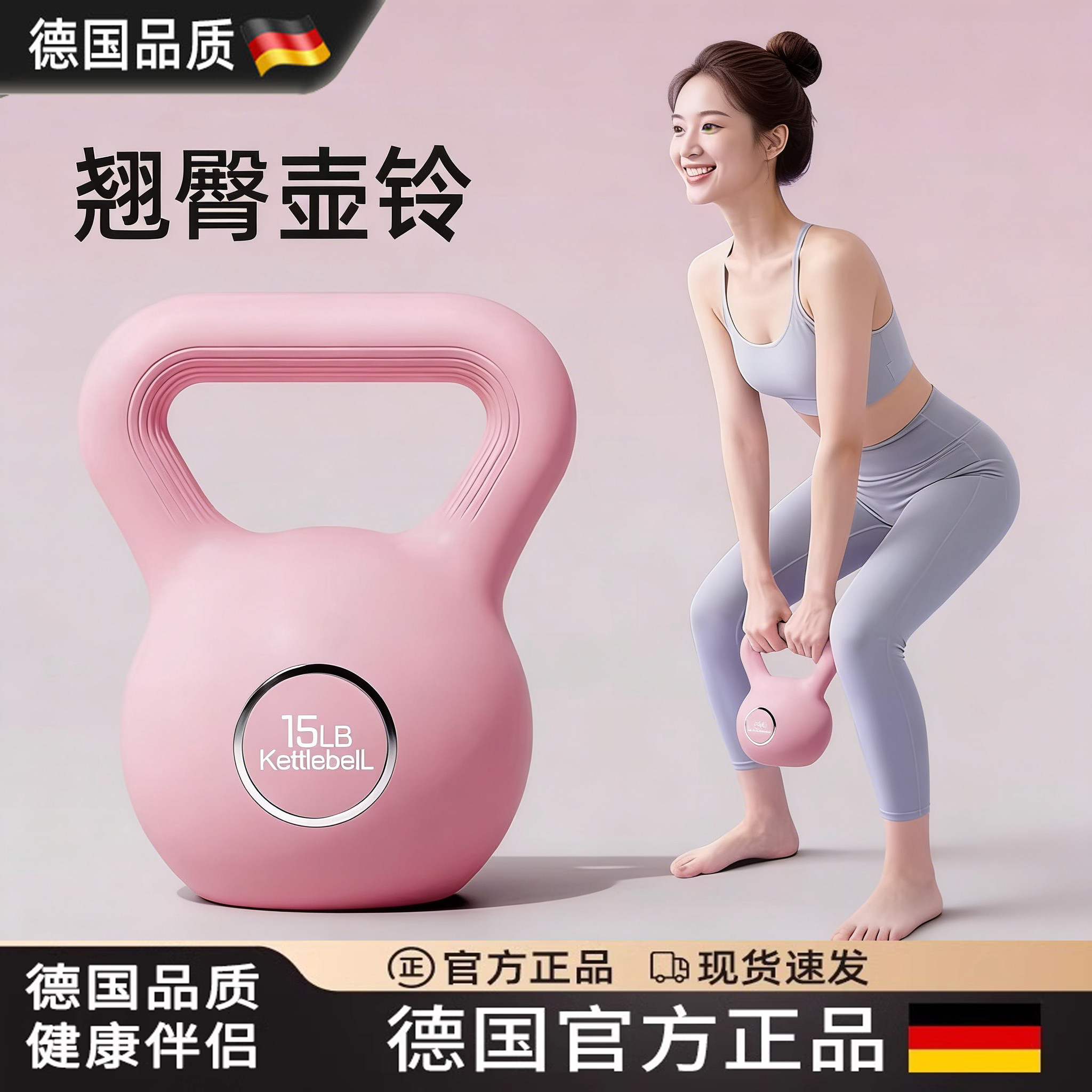德国家用健身女士减肥练翘臀壶铃青少年提壶哑铃塑形深蹲训练器材