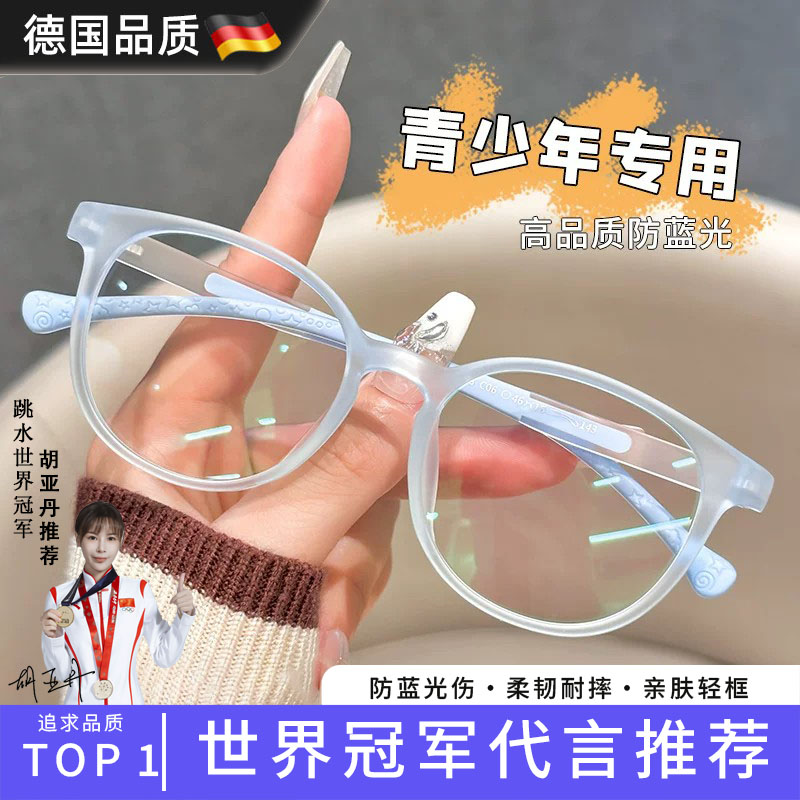 儿童硅胶防蓝光抗辐射护眼眼镜女