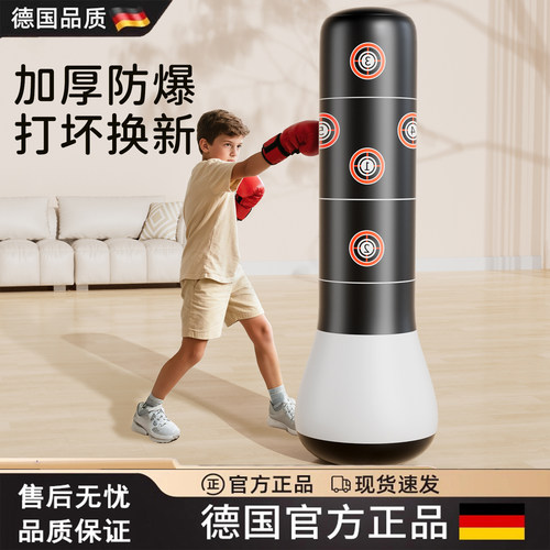 德国儿童不倒翁沙袋充气散打拳击柱家用立式沙包小孩解压训练器材