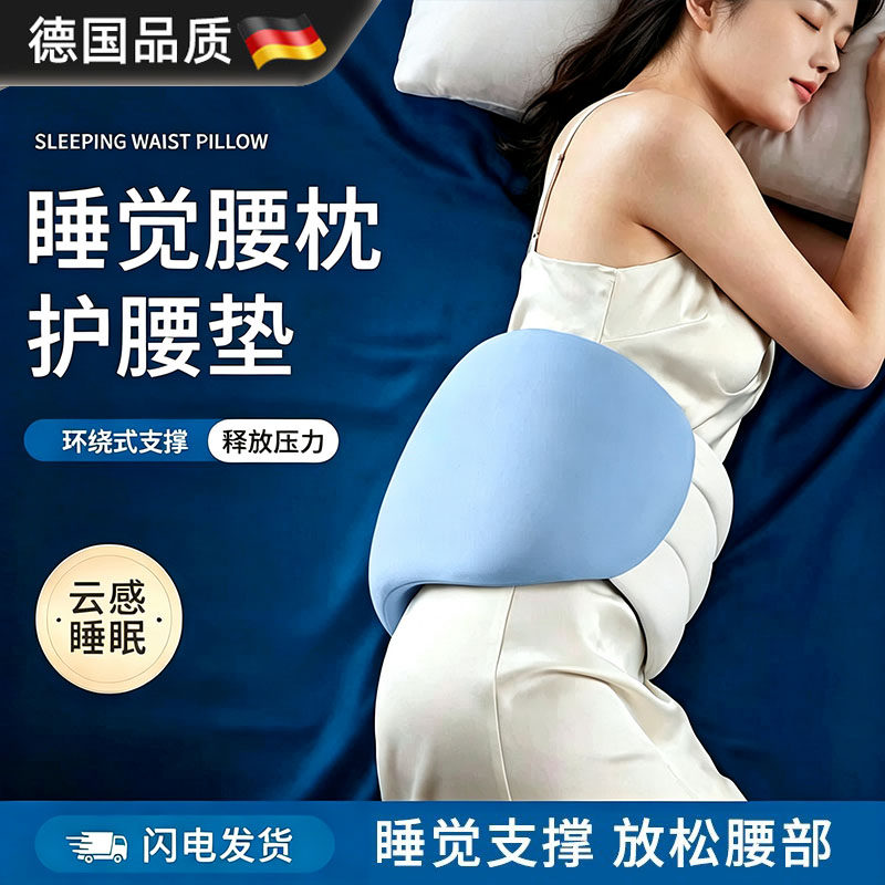 睡眠护腰带腰托腰间盘突出用腰枕